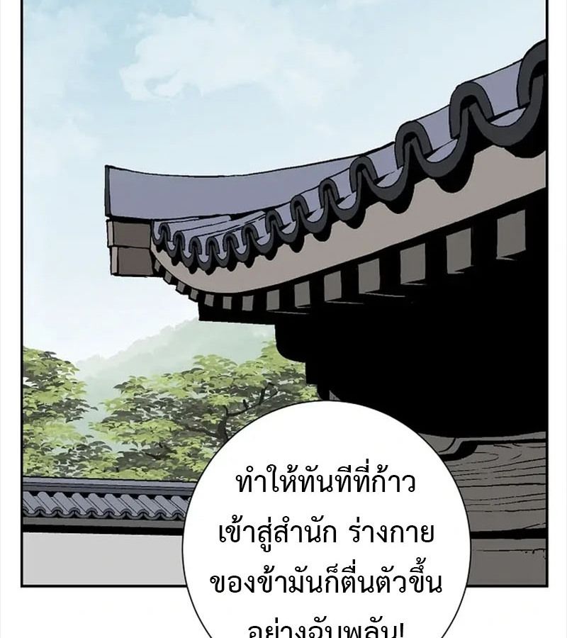 Tales of A Shinning Sword ตอนที่ 92 55