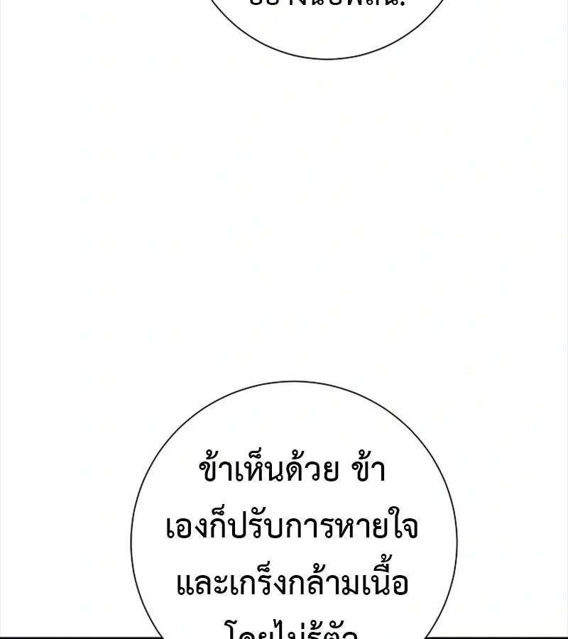 Tales of A Shinning Sword ตอนที่ 92 56