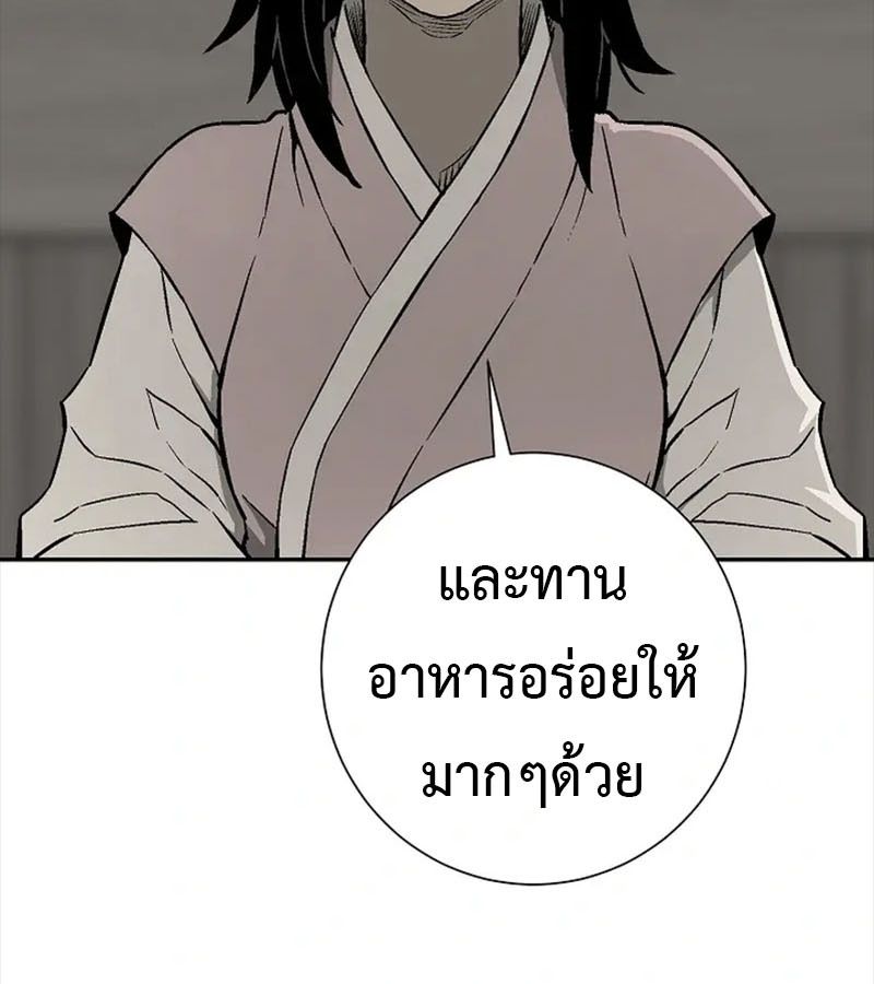 Tales of A Shinning Sword ตอนที่ 92 60