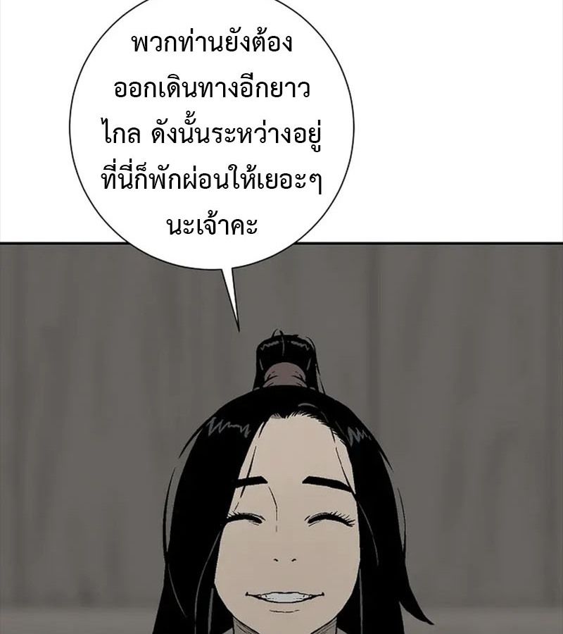Tales of A Shinning Sword ตอนที่ 92 59