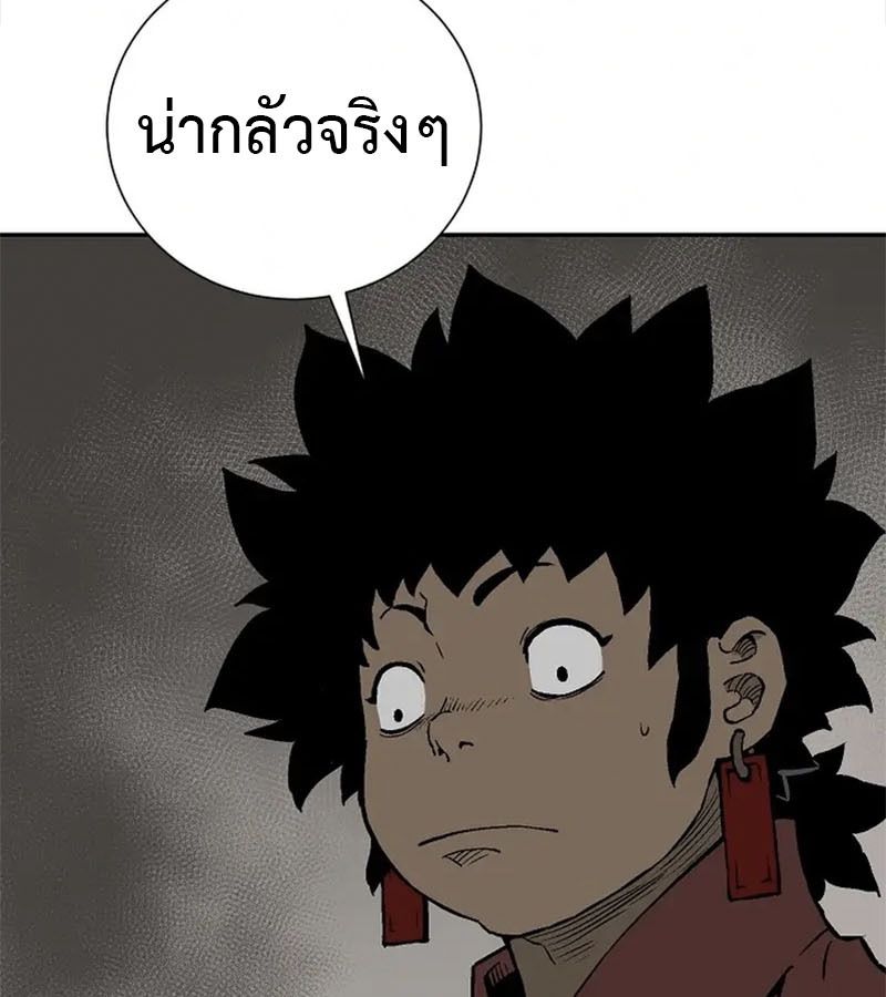 Tales of A Shinning Sword ตอนที่ 92 64