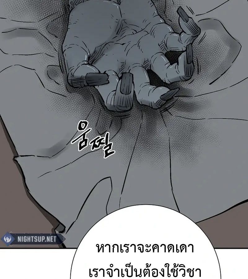 Tales of A Shinning Sword ตอนที่ 92 72