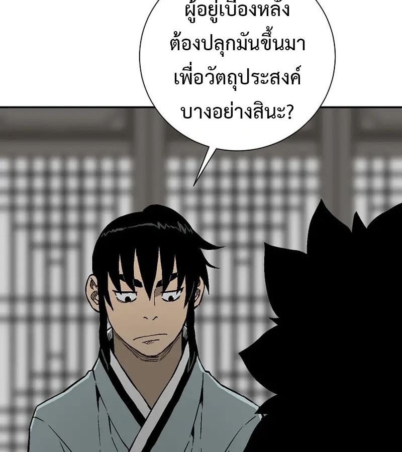 Tales of A Shinning Sword ตอนที่ 92 69