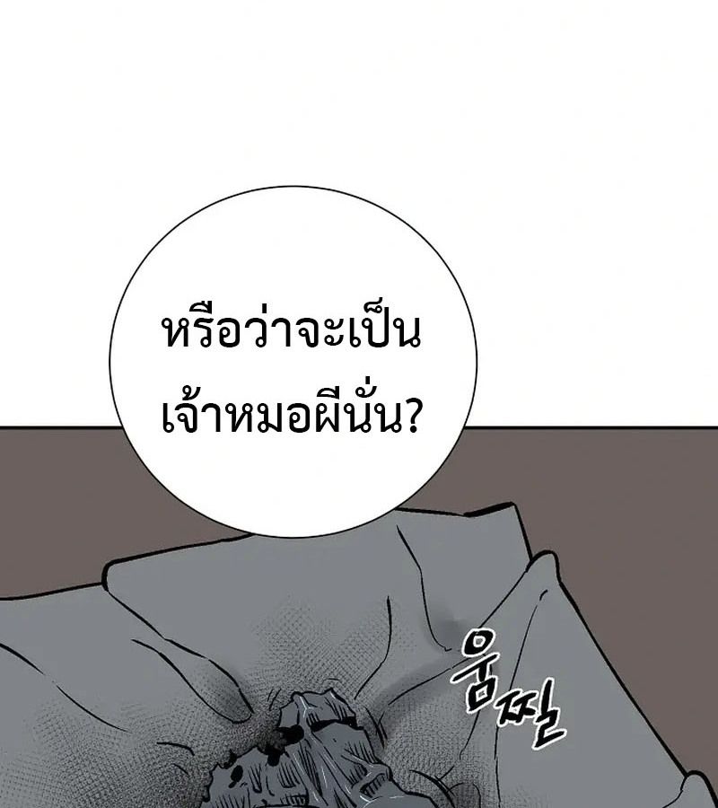 Tales of A Shinning Sword ตอนที่ 92 71