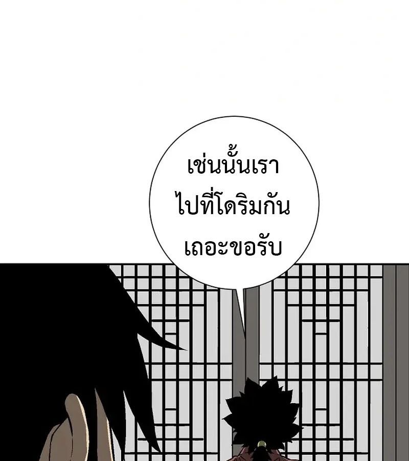 Tales of A Shinning Sword ตอนที่ 92 78