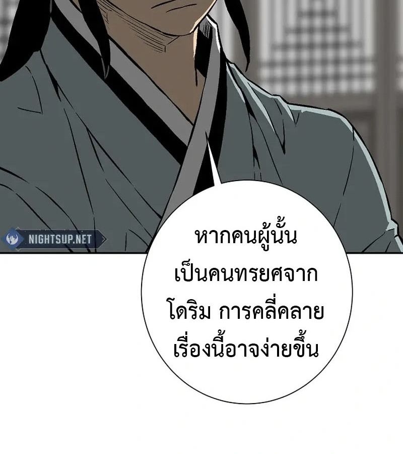 Tales of A Shinning Sword ตอนที่ 92 77