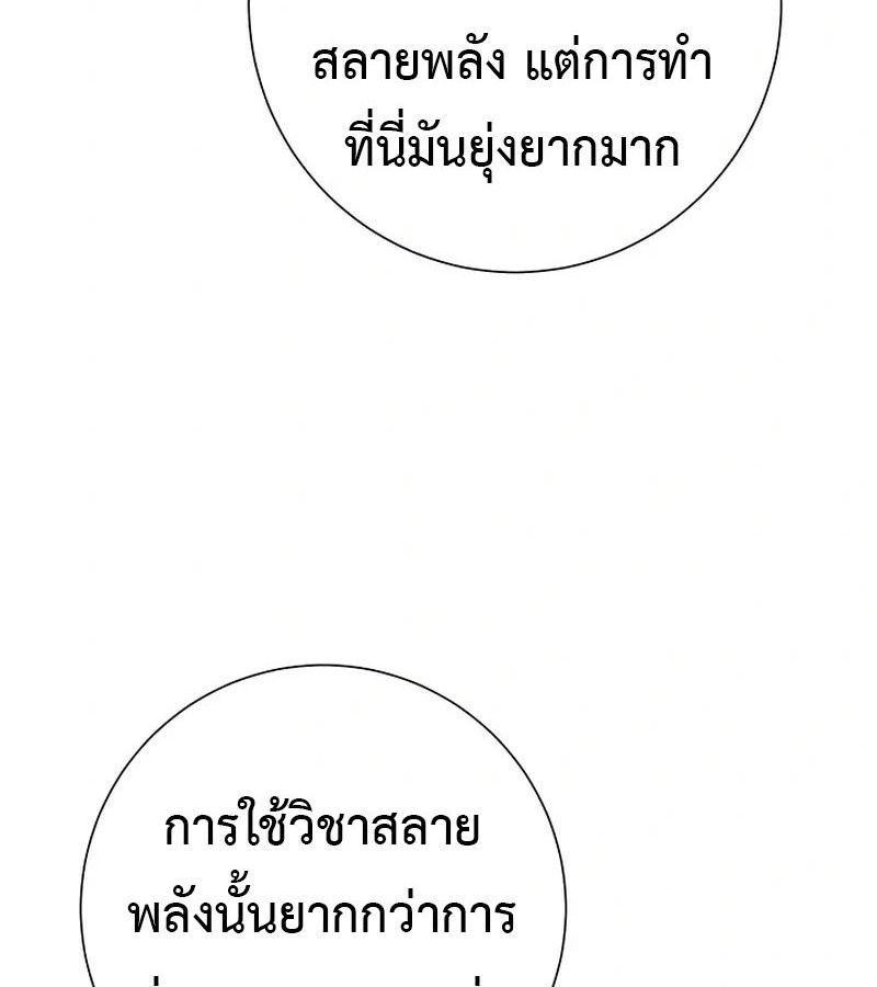 Tales of A Shinning Sword ตอนที่ 92 73