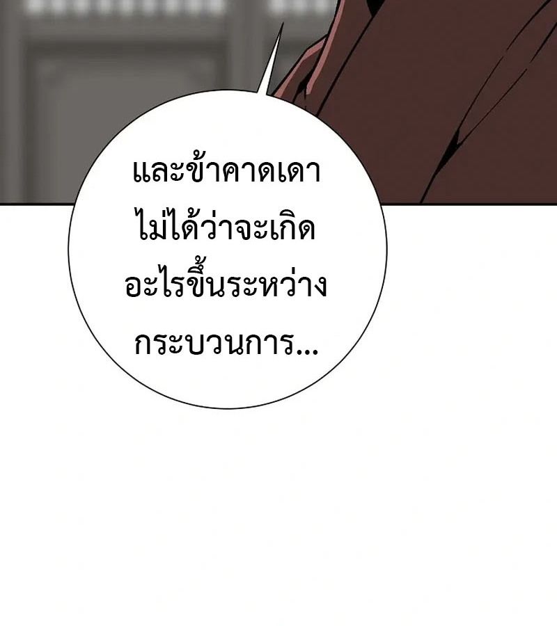 Tales of A Shinning Sword ตอนที่ 92 75