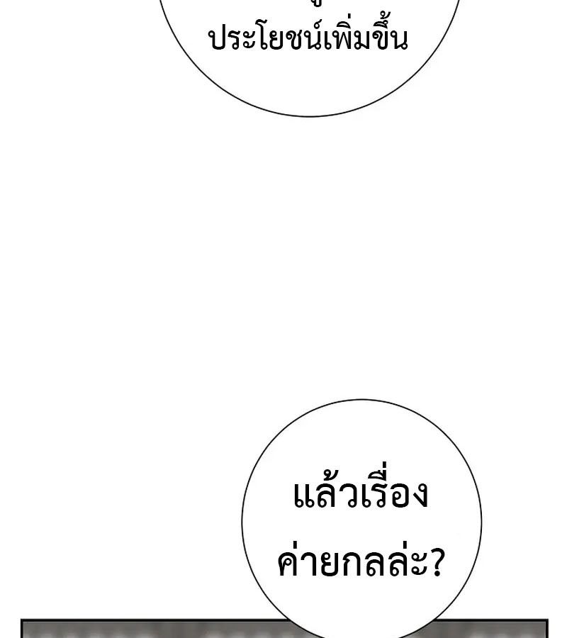 Tales of A Shinning Sword ตอนที่ 92 80