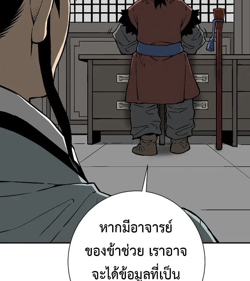Tales of A Shinning Sword ตอนที่ 92 79