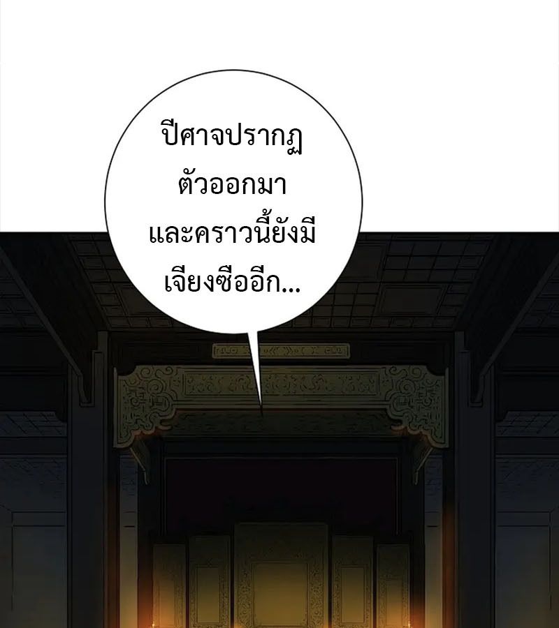 Tales of A Shinning Sword ตอนที่ 92 88
