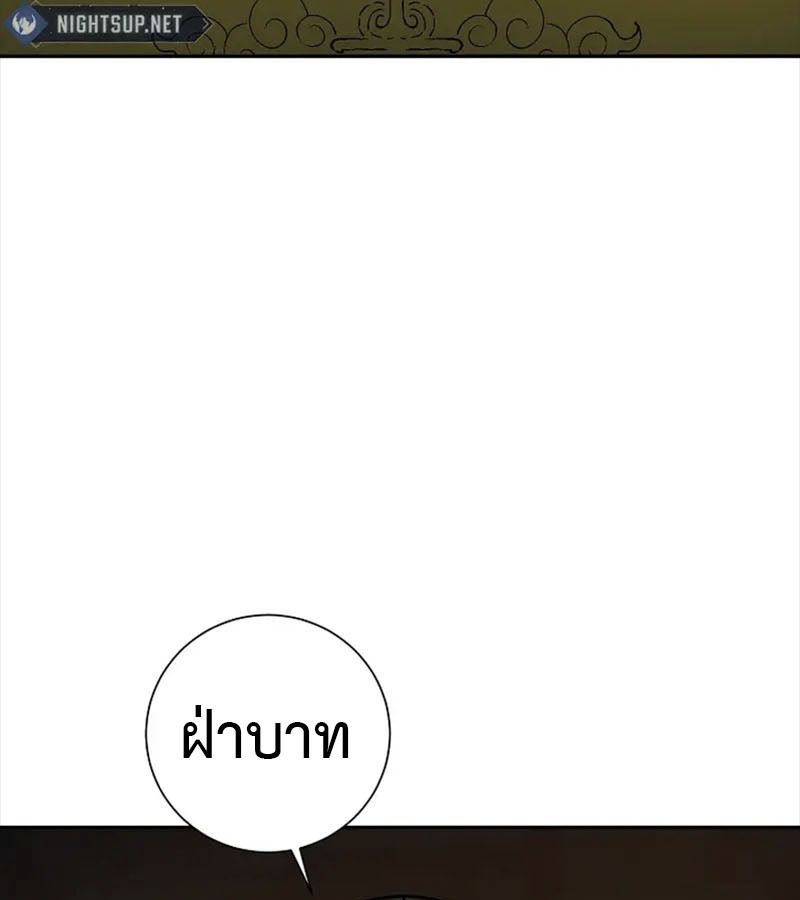 Tales of A Shinning Sword ตอนที่ 92 92