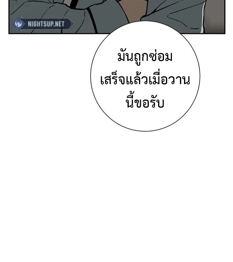Tales of A Shinning Sword ตอนที่ 92 82