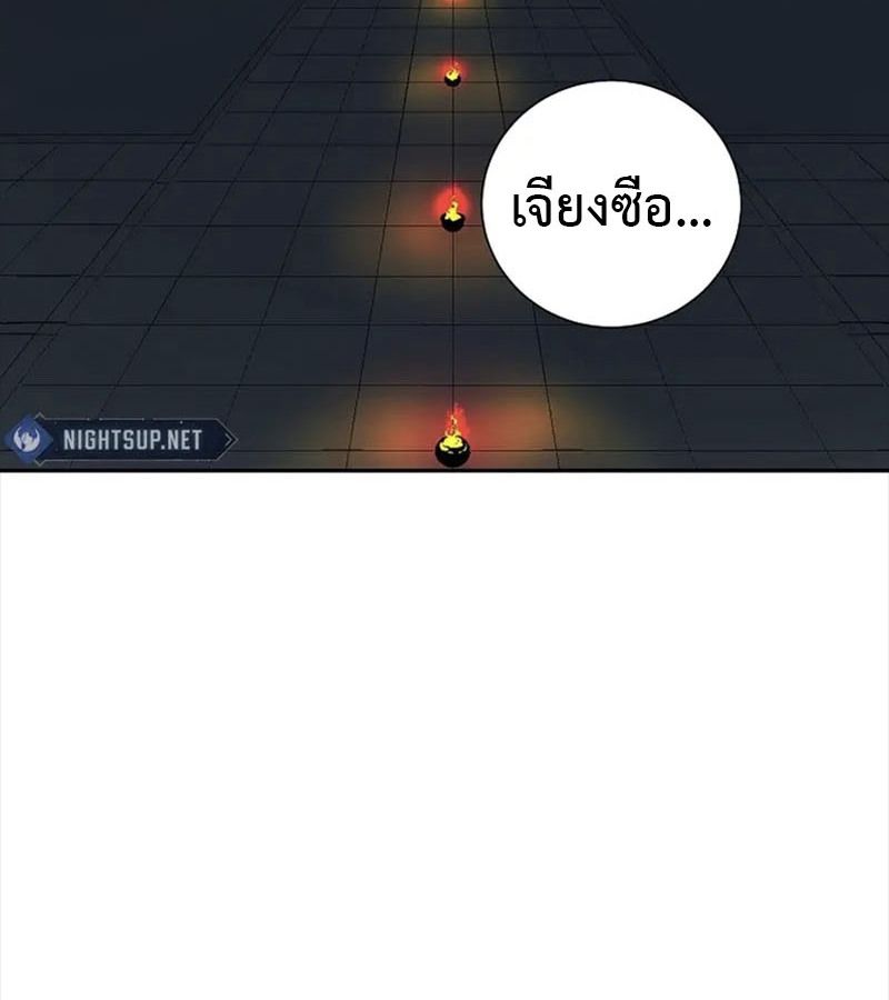 Tales of A Shinning Sword ตอนที่ 92 87