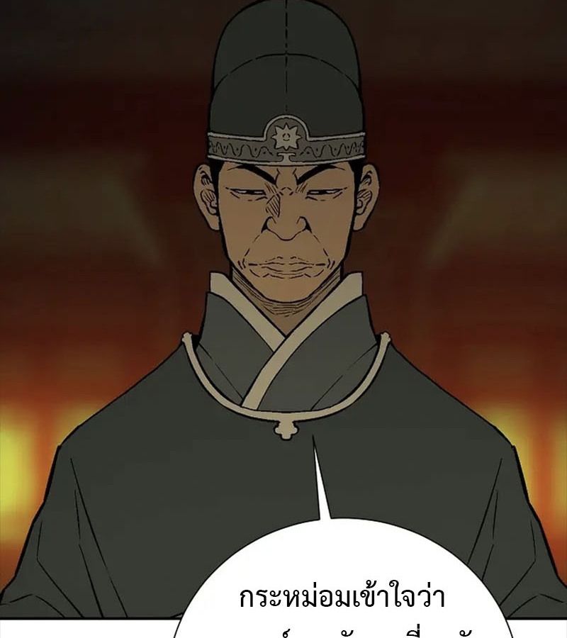 Tales of A Shinning Sword ตอนที่ 92 93
