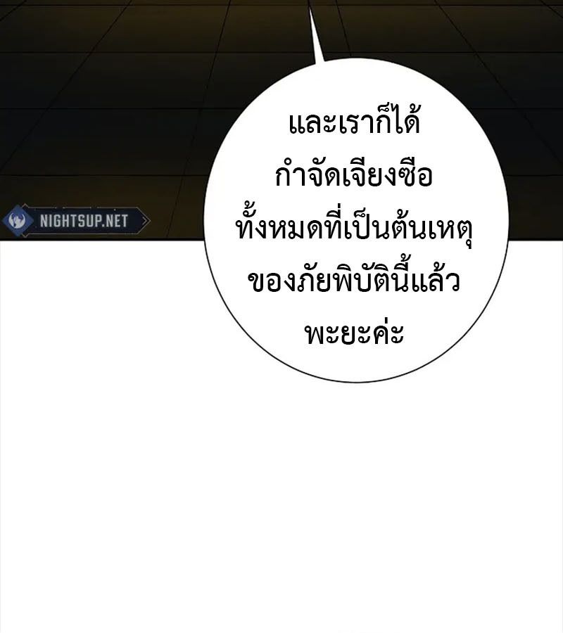 Tales of A Shinning Sword ตอนที่ 92 96
