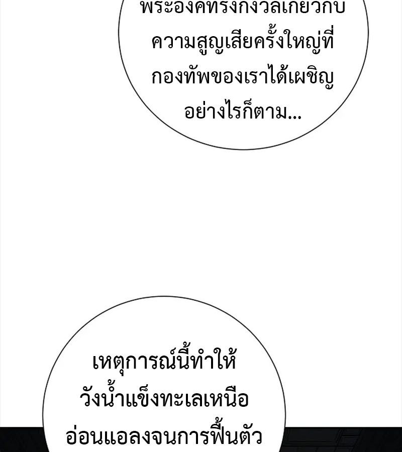 Tales of A Shinning Sword ตอนที่ 92 94
