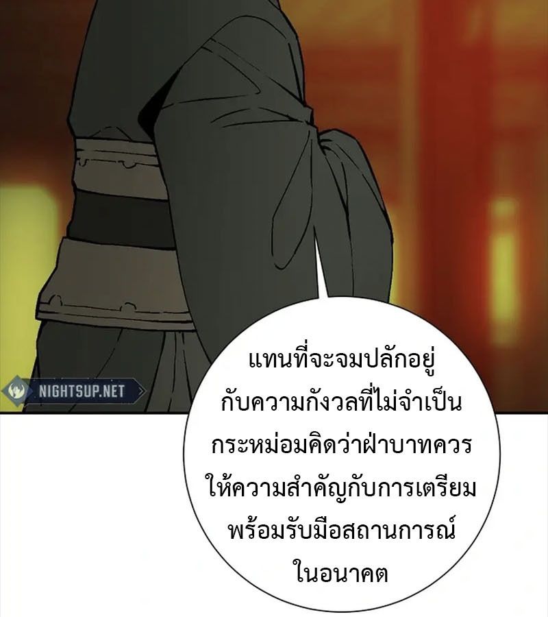 Tales of A Shinning Sword ตอนที่ 92 98
