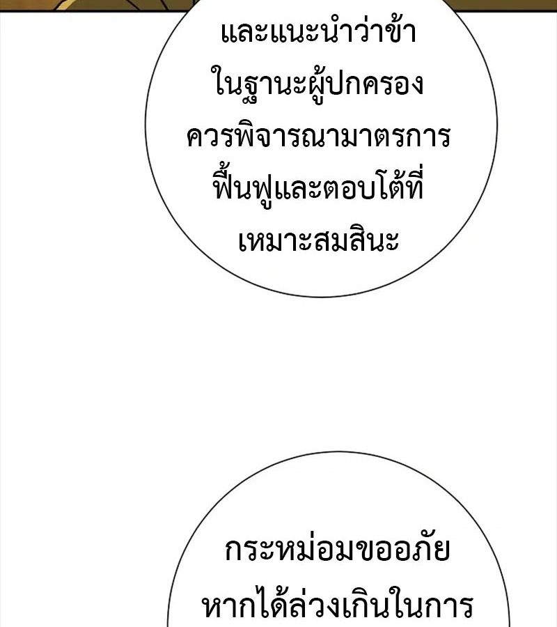 Tales of A Shinning Sword ตอนที่ 92 101