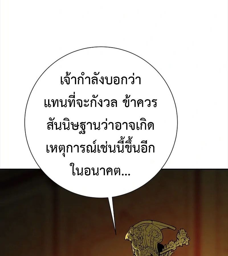 Tales of A Shinning Sword ตอนที่ 92 99