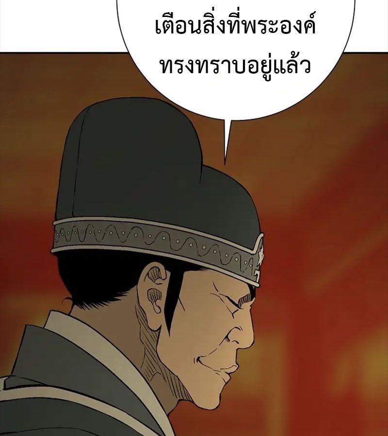Tales of A Shinning Sword ตอนที่ 92 102