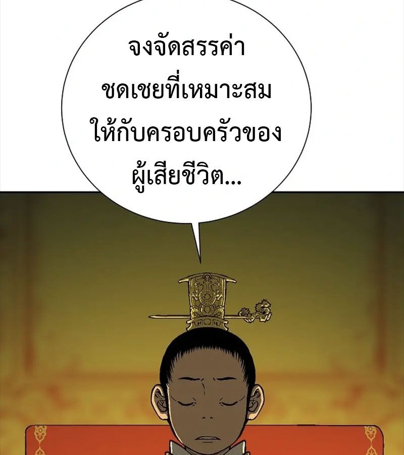 Tales of A Shinning Sword ตอนที่ 92 104
