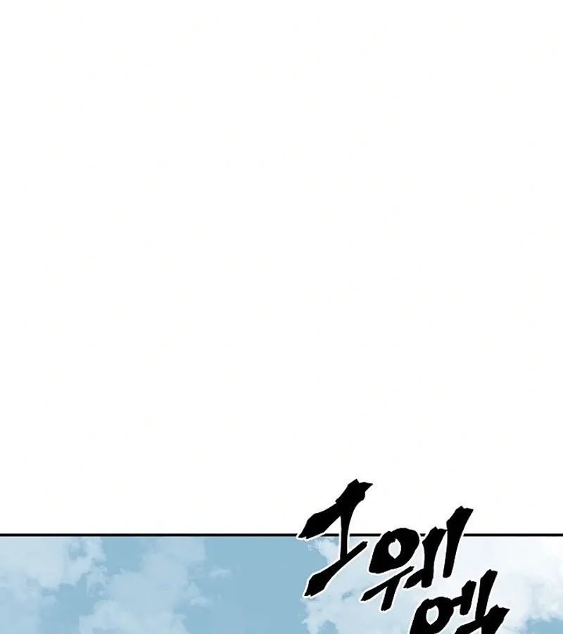 Tales of A Shinning Sword ตอนที่ 92 121