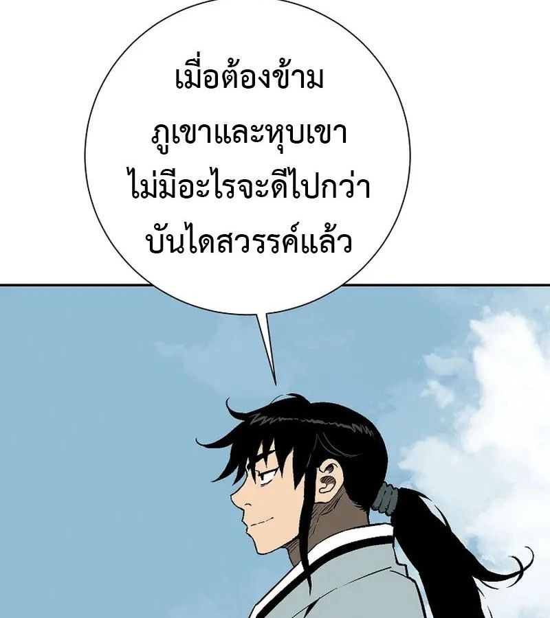 Tales of A Shinning Sword ตอนที่ 92 126