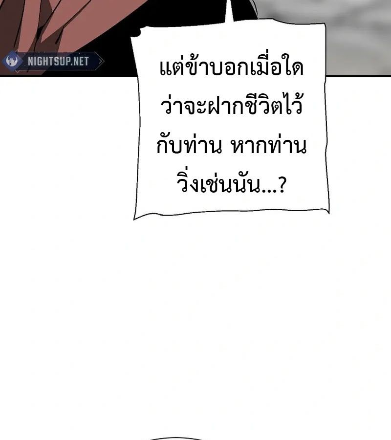 Tales of A Shinning Sword ตอนที่ 92 125