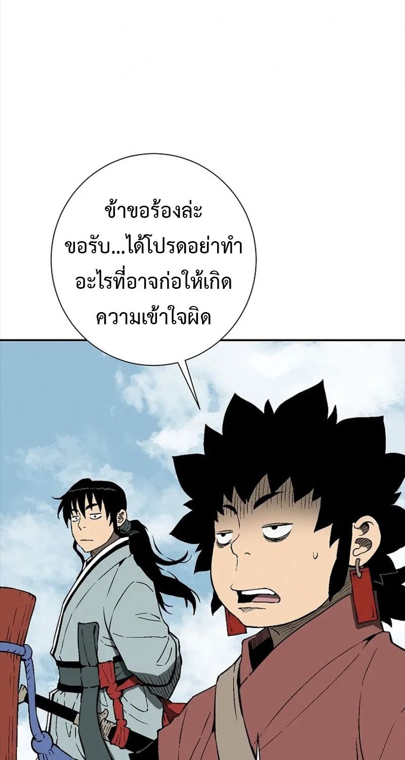 Tales of A Shinning Sword ตอนที่ 92 131