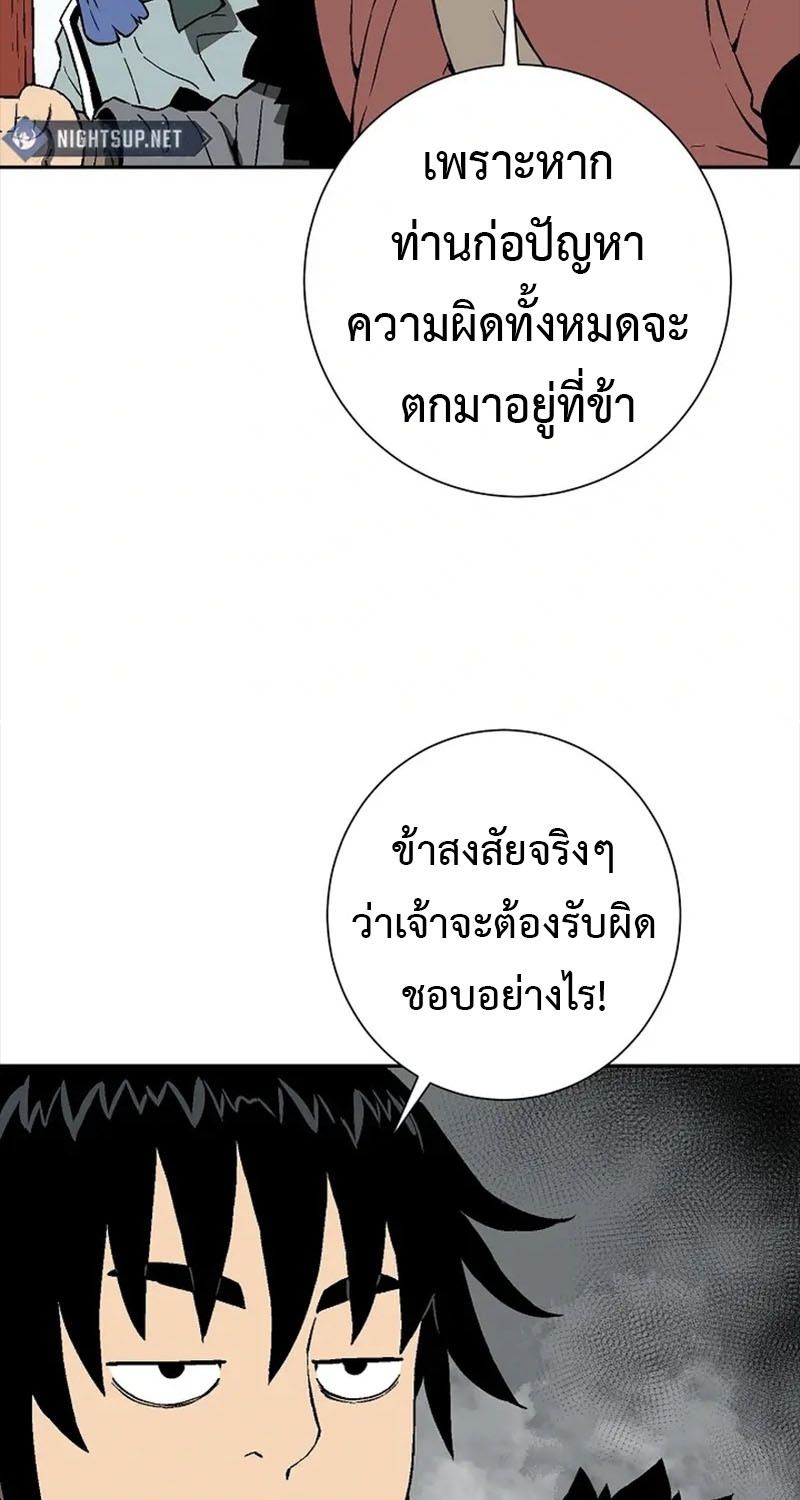 Tales of A Shinning Sword ตอนที่ 92 132