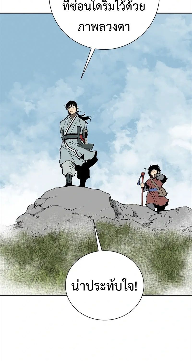 Tales of A Shinning Sword ตอนที่ 92 130