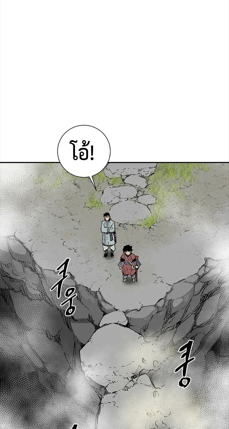 Tales of A Shinning Sword ตอนที่ 92 139