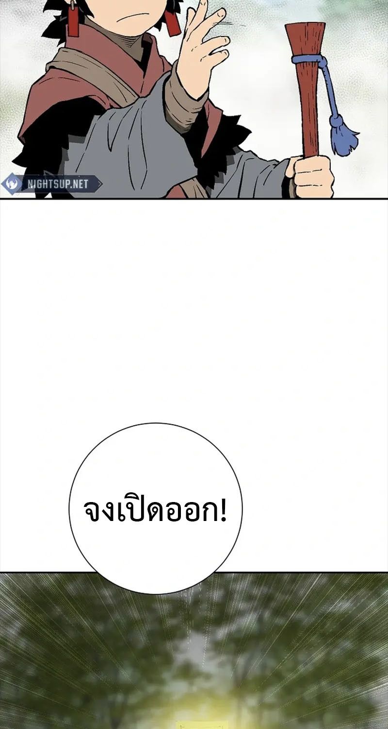 Tales of A Shinning Sword ตอนที่ 92 136