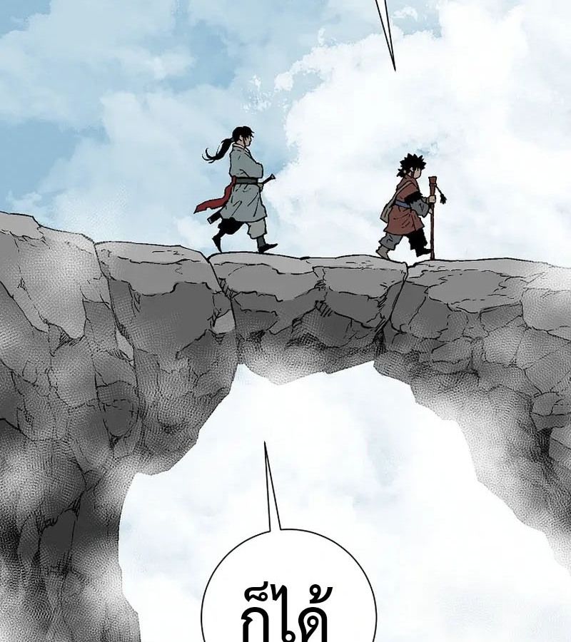 Tales of A Shinning Sword ตอนที่ 92 142