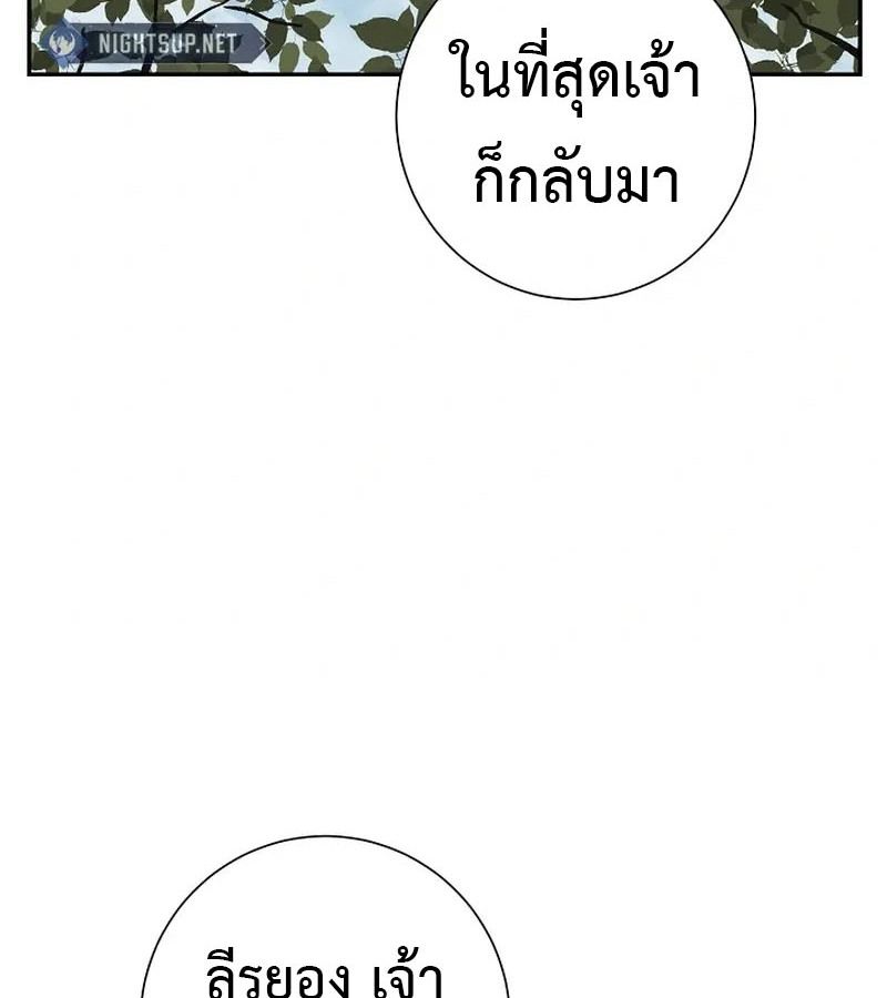 Tales of A Shinning Sword ตอนที่ 92 146