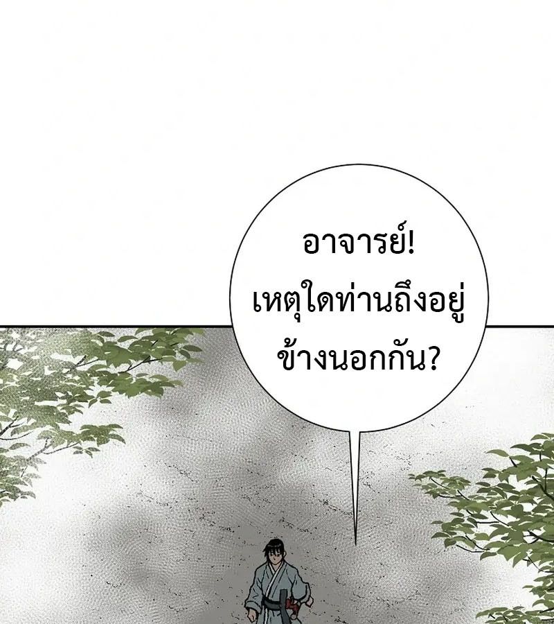 Tales of A Shinning Sword ตอนที่ 92 149