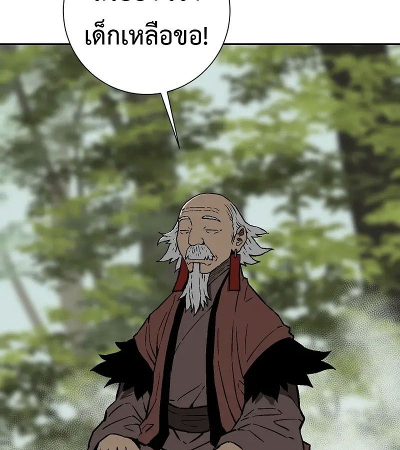 Tales of A Shinning Sword ตอนที่ 92 147