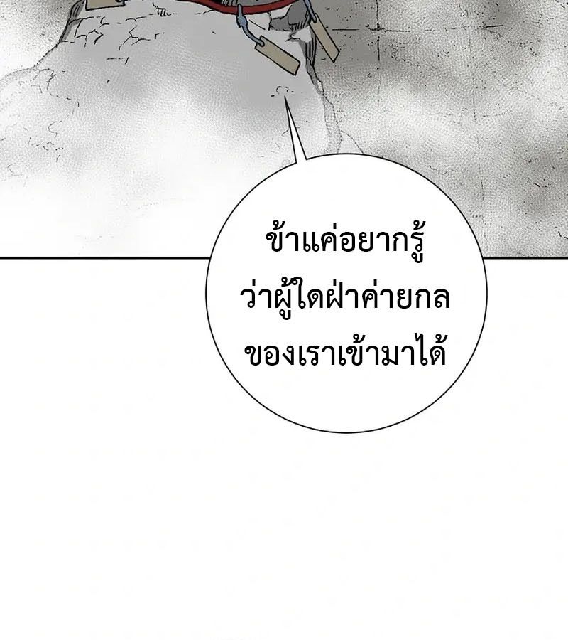 Tales of A Shinning Sword ตอนที่ 92 151