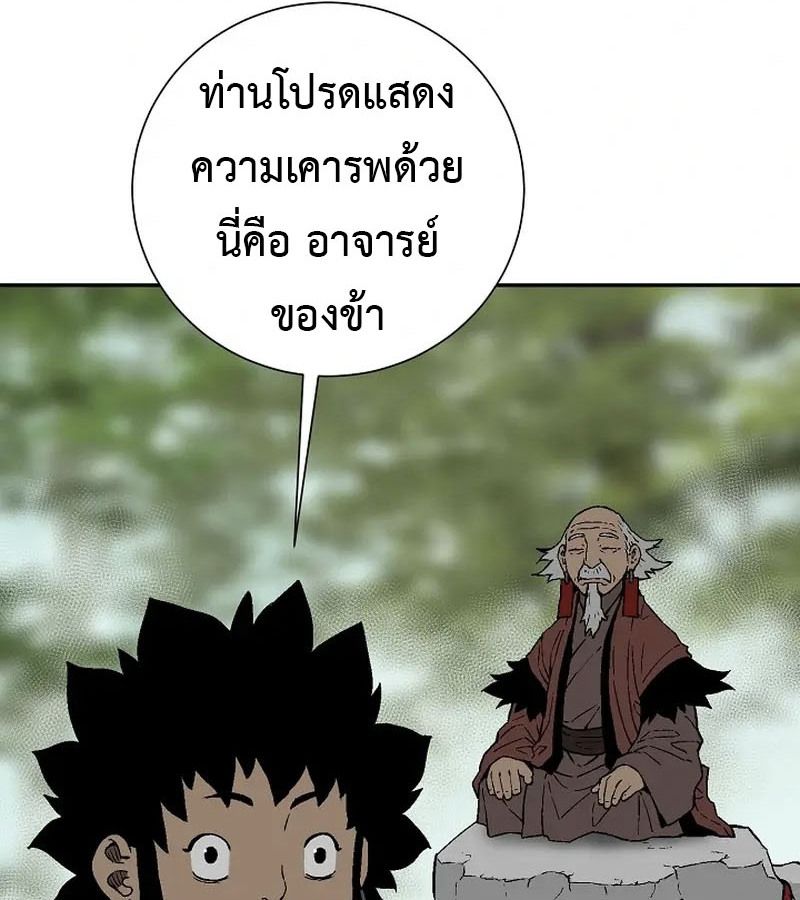 Tales of A Shinning Sword ตอนที่ 92 152