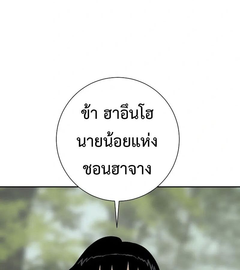 Tales of A Shinning Sword ตอนที่ 92 154