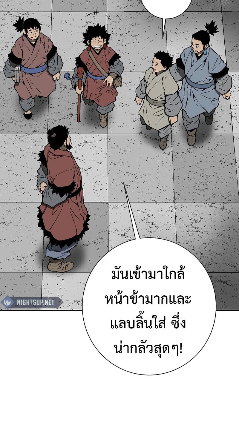 Tales of A Shinning Sword ตอนที่ 93 5