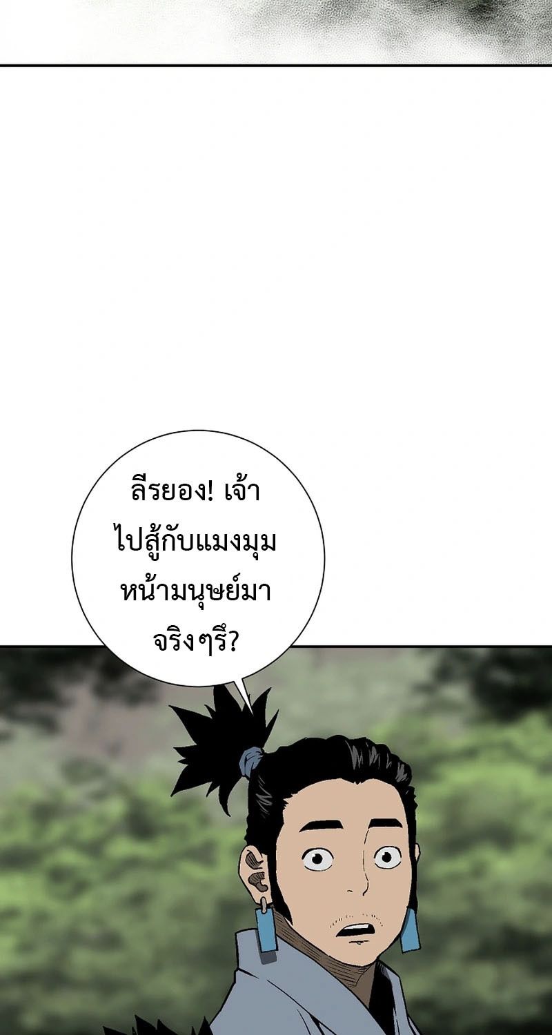 Tales of A Shinning Sword ตอนที่ 93 3