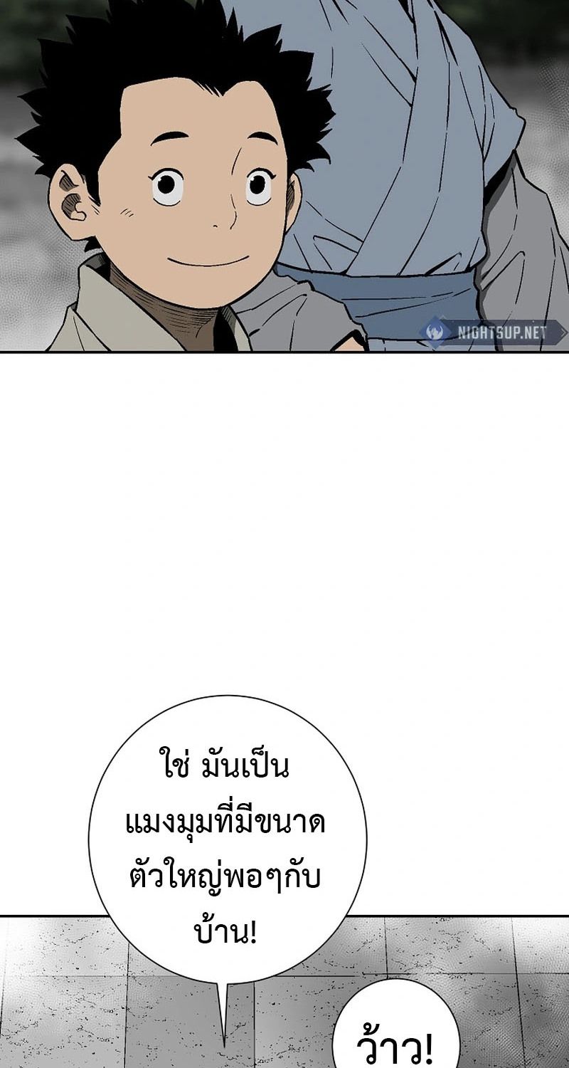 Tales of A Shinning Sword ตอนที่ 93 4
