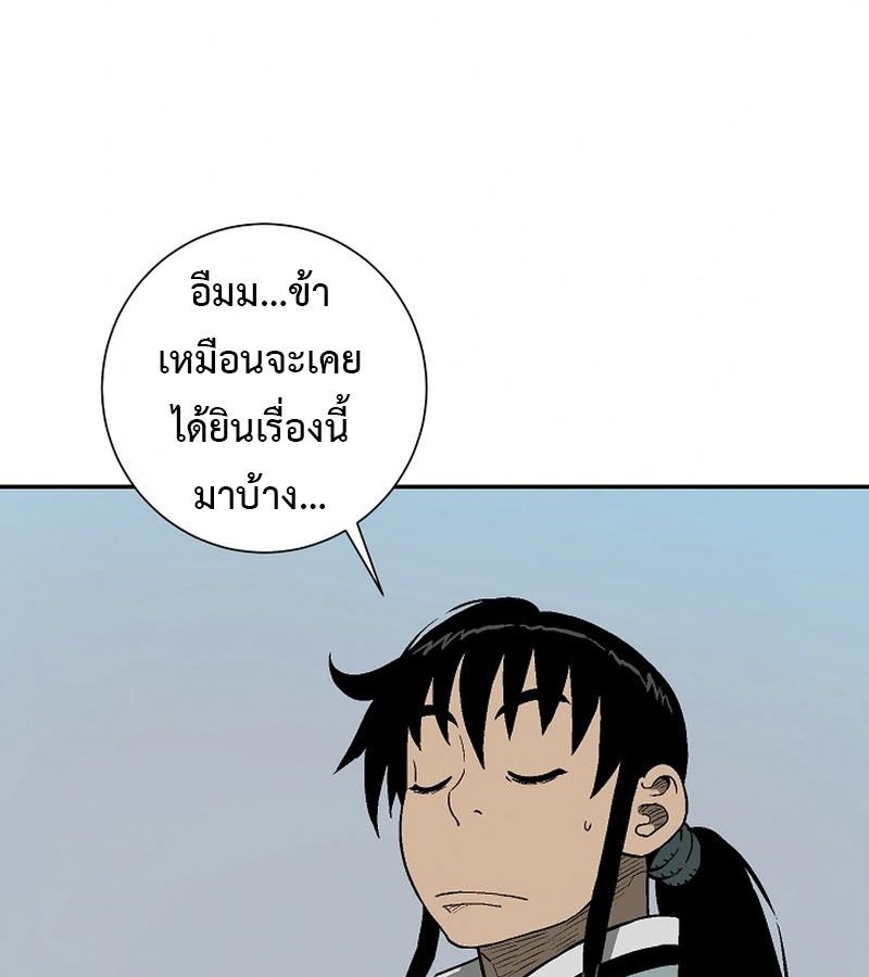 Tales of A Shinning Sword ตอนที่ 93 13