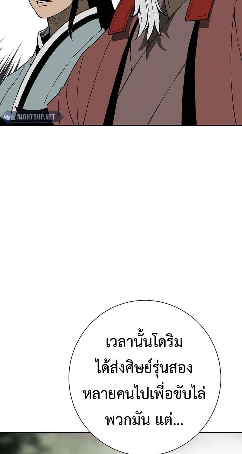 Tales of A Shinning Sword ตอนที่ 93 11