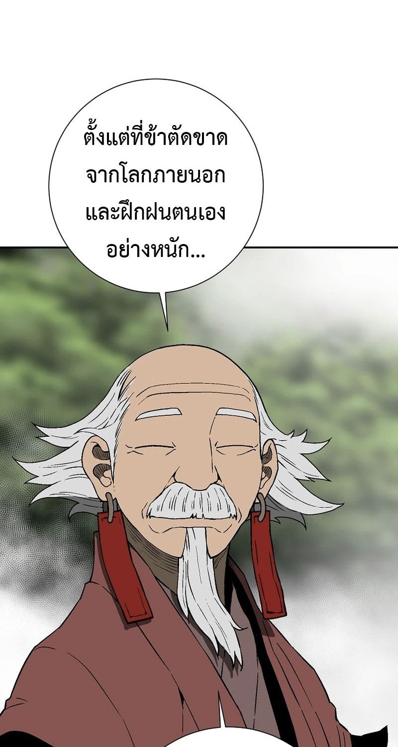Tales of A Shinning Sword ตอนที่ 93 6