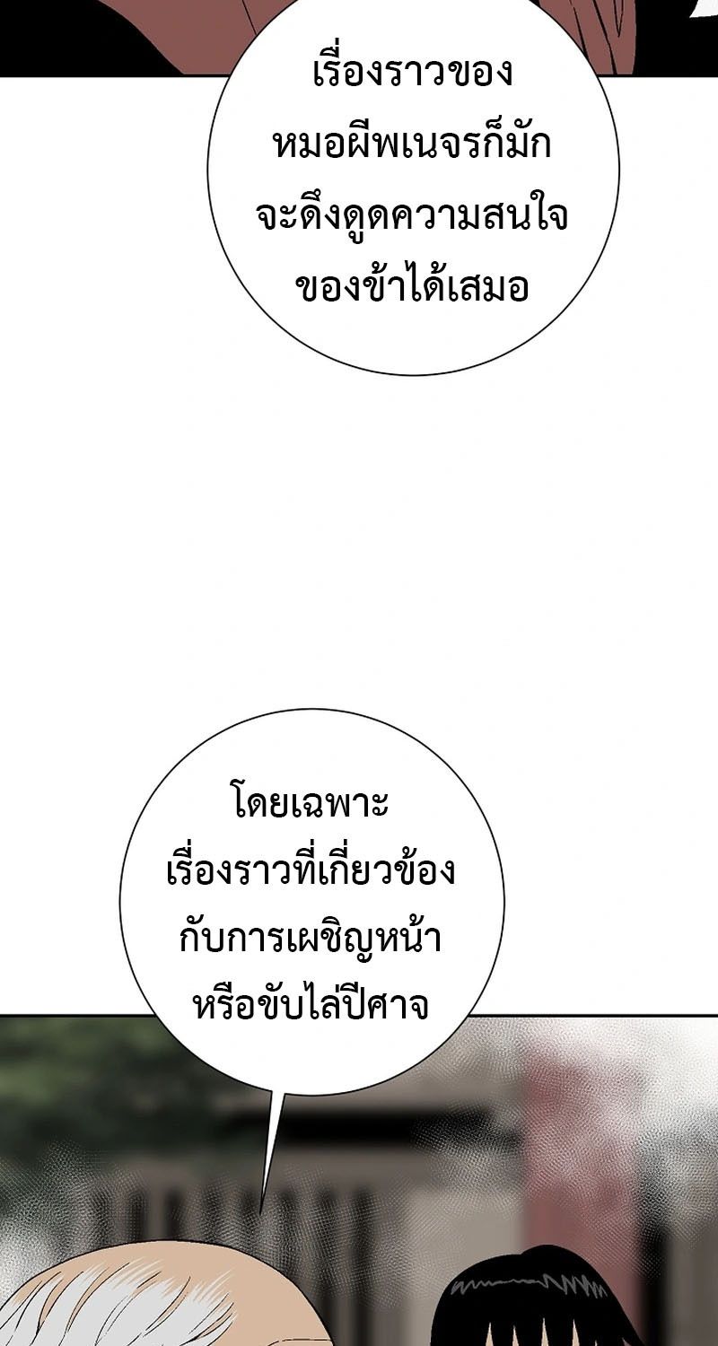 Tales of A Shinning Sword ตอนที่ 93 7