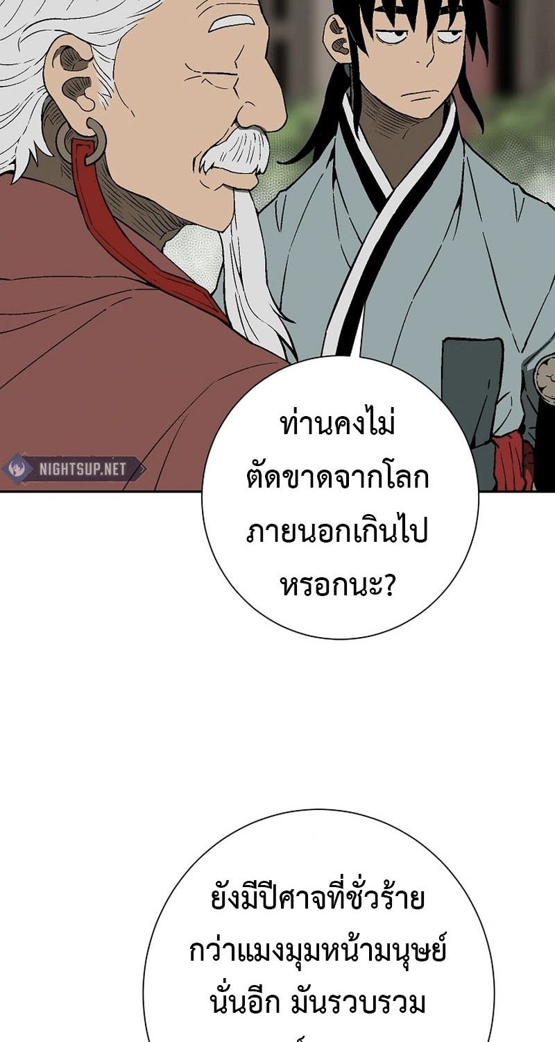 Tales of A Shinning Sword ตอนที่ 93 8