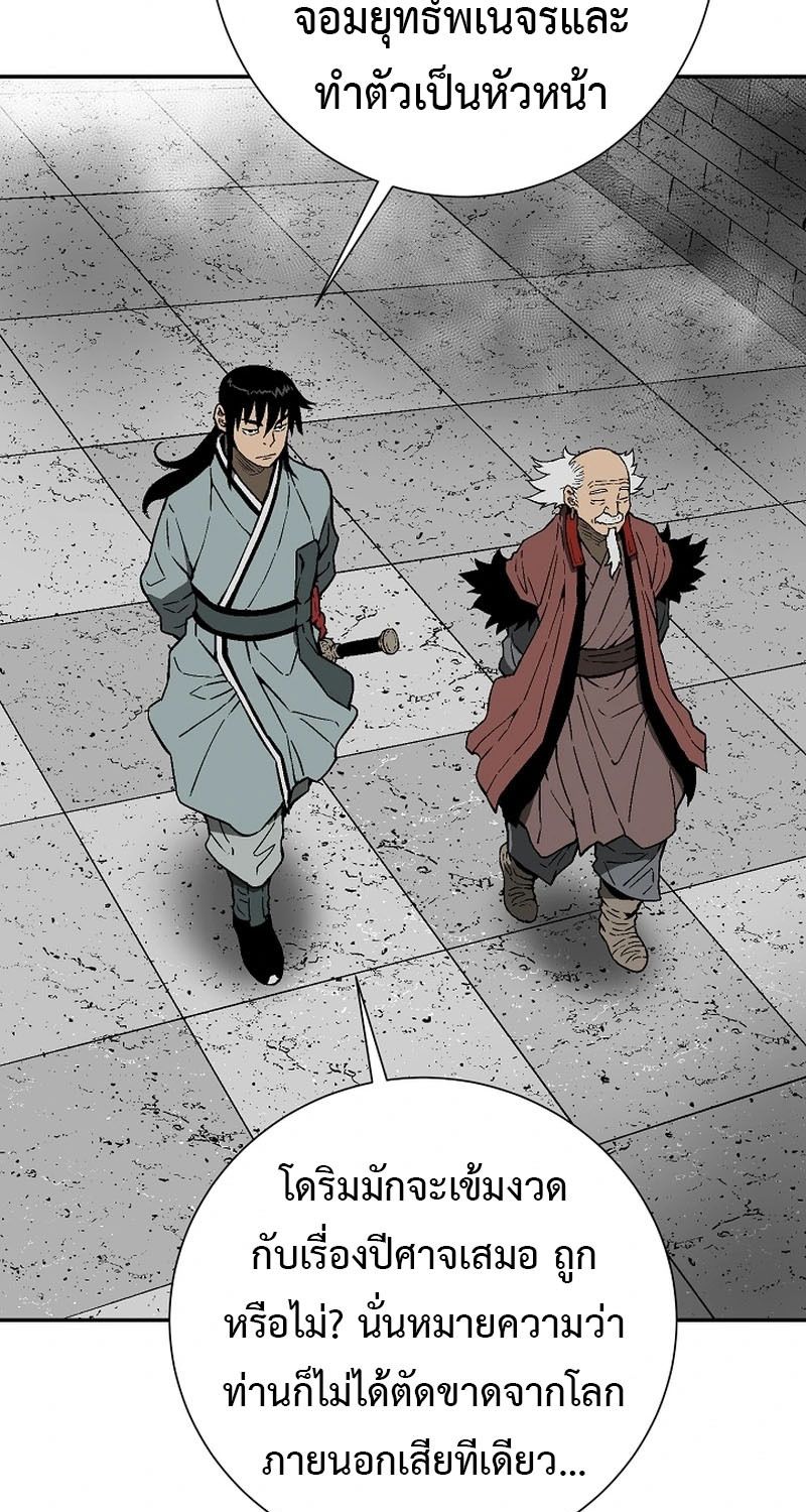 Tales of A Shinning Sword ตอนที่ 93 9